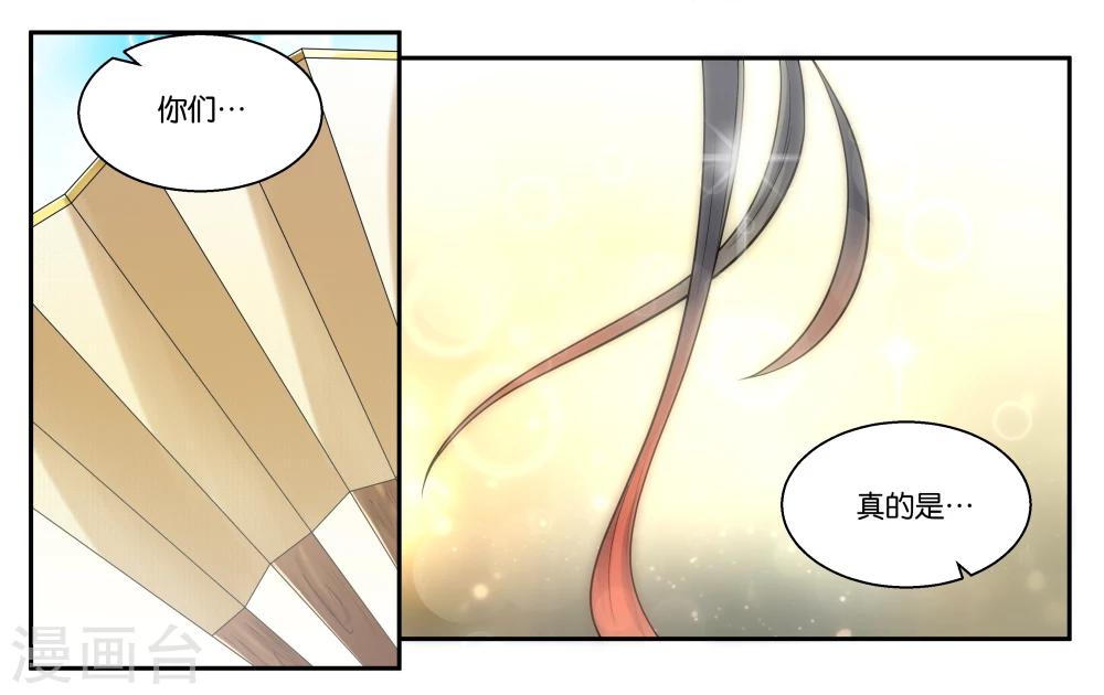 第24话 荷尔蒙旺盛的小动物们20