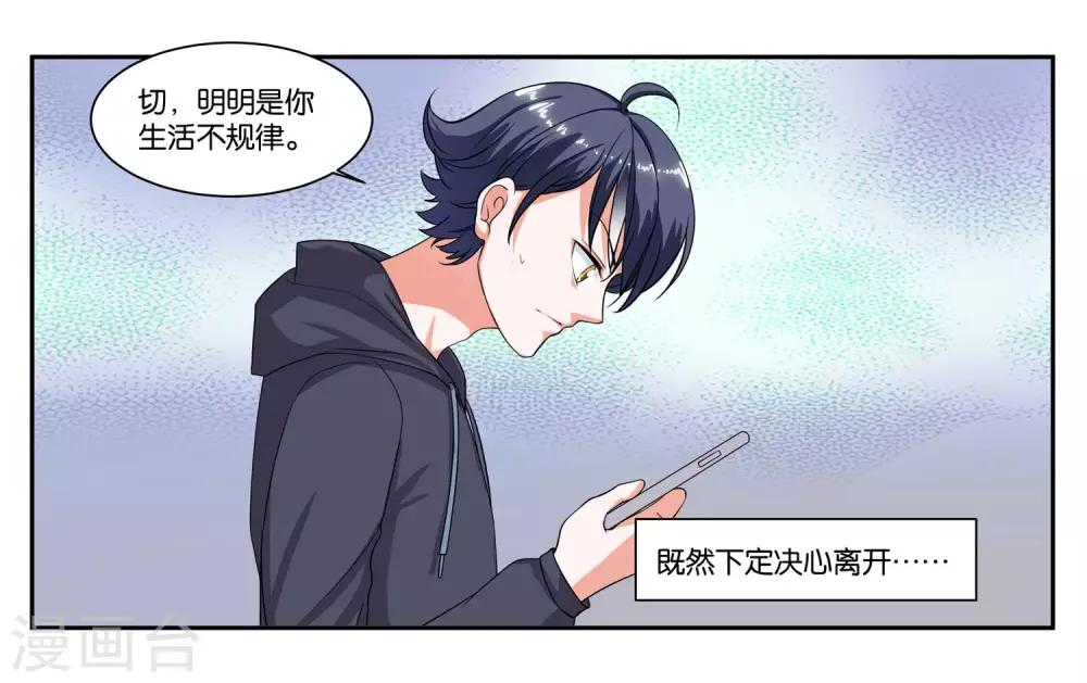 第79话 新的生活5