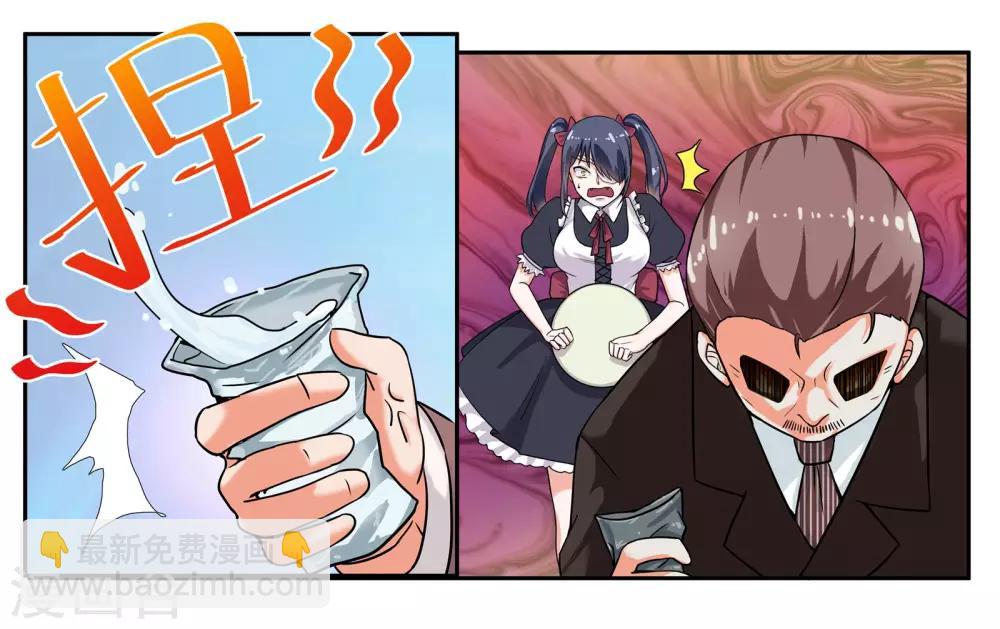 第35话 真是岂有此理18