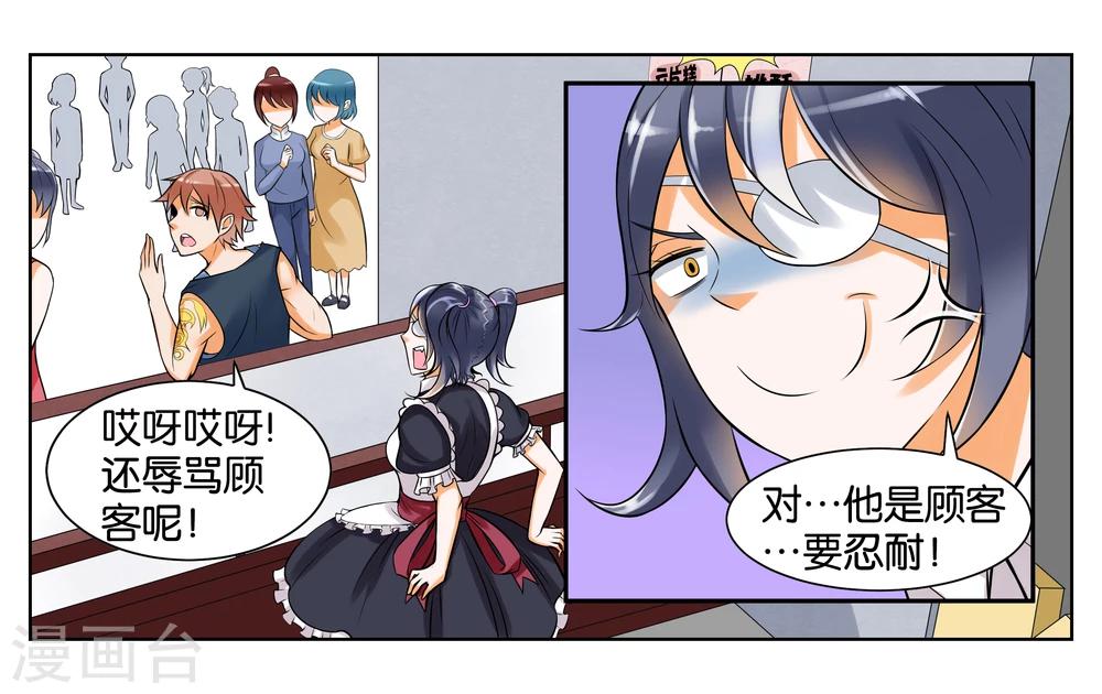 第6话 第一天上岗31