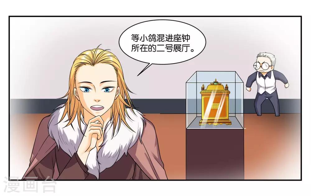 第83话 志在必得19
