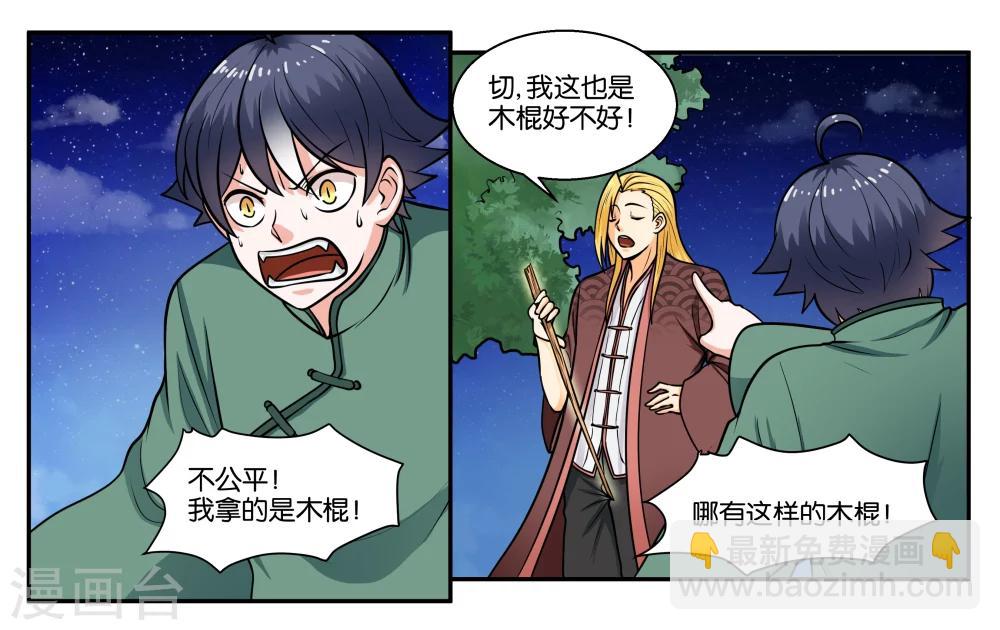 第30话 何有所念3