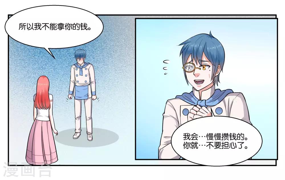 第42话 原则的问题16