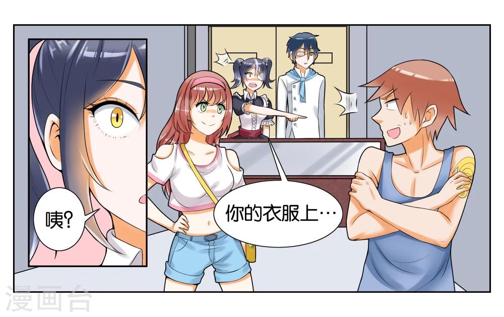 第7话 竞争对手20