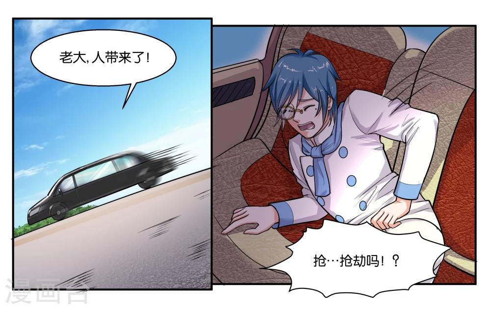 第40话 父亲的离间17
