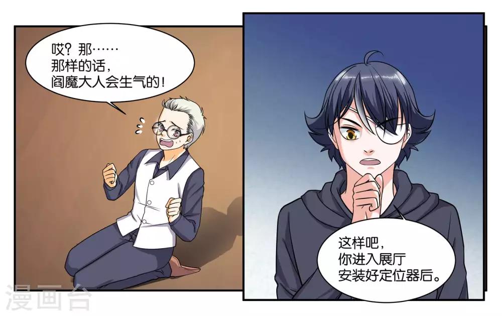 第83话 志在必得26