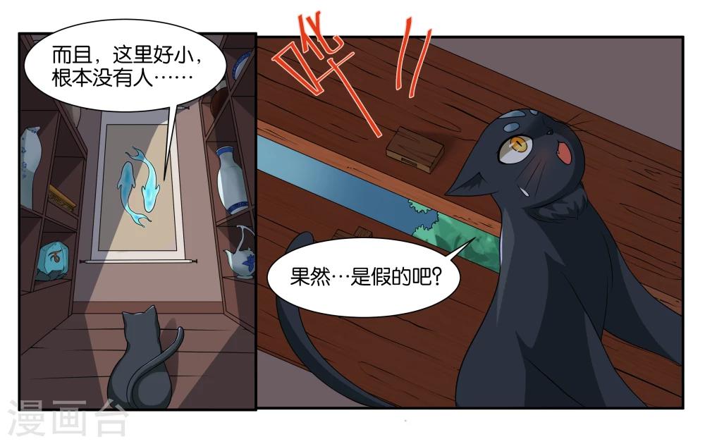 第16话 迷路的小猫咪18