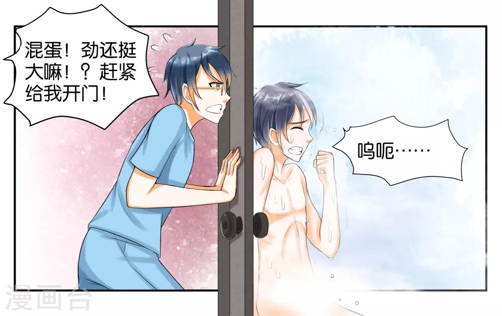 第11话 让我洗个澡25