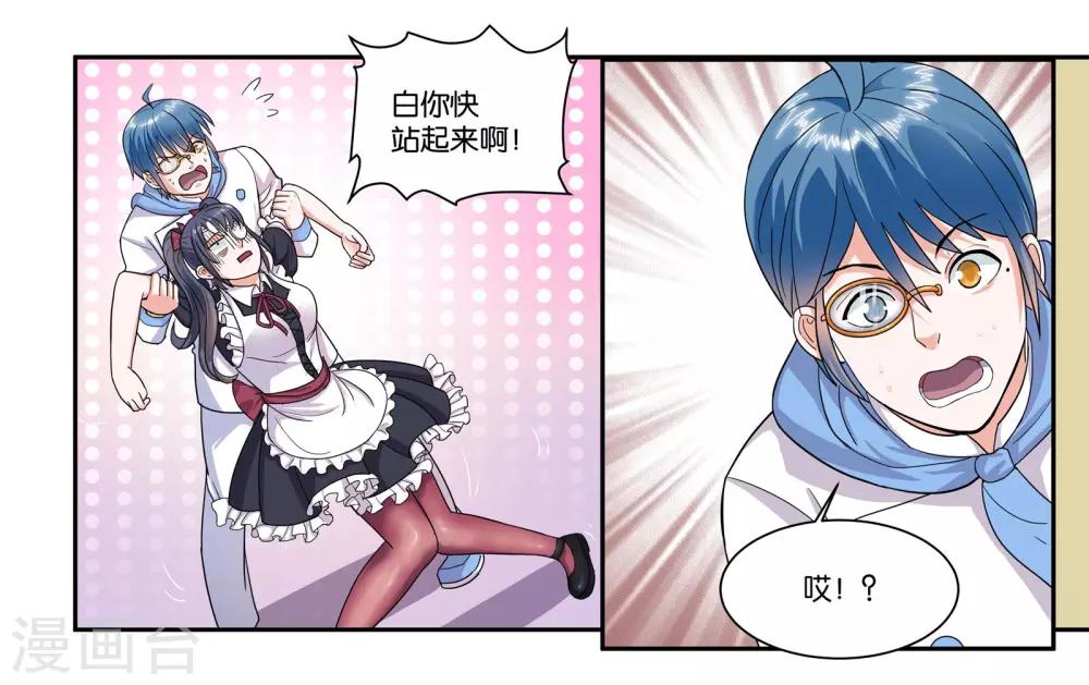 第63话 突然的到访6