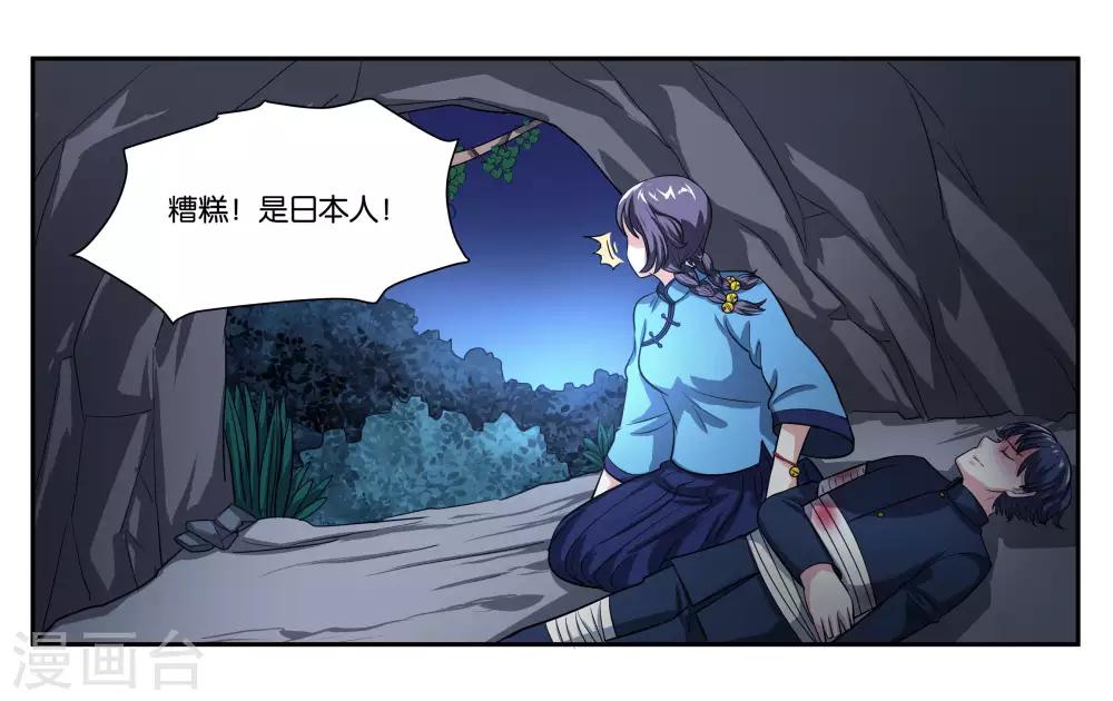 第77话 最后的告白18