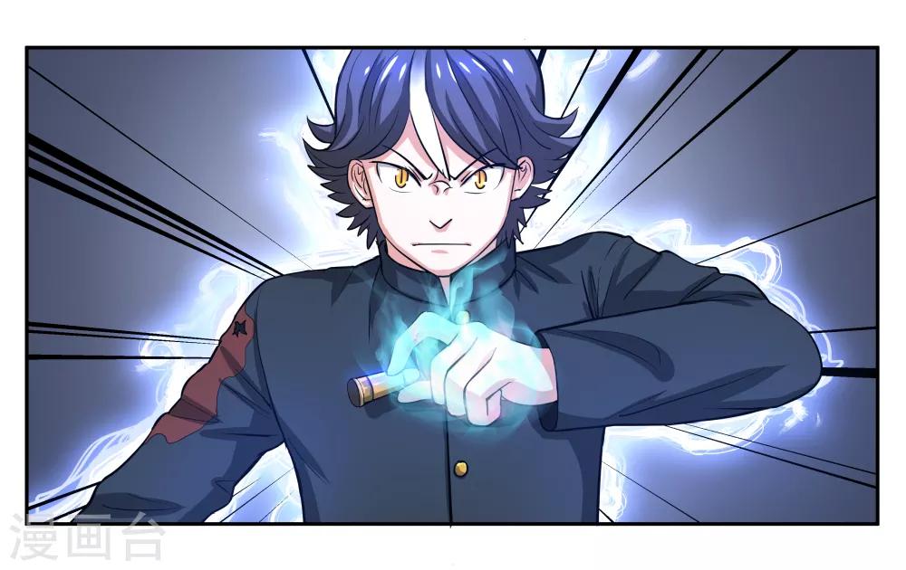 第71话 以牙还牙7