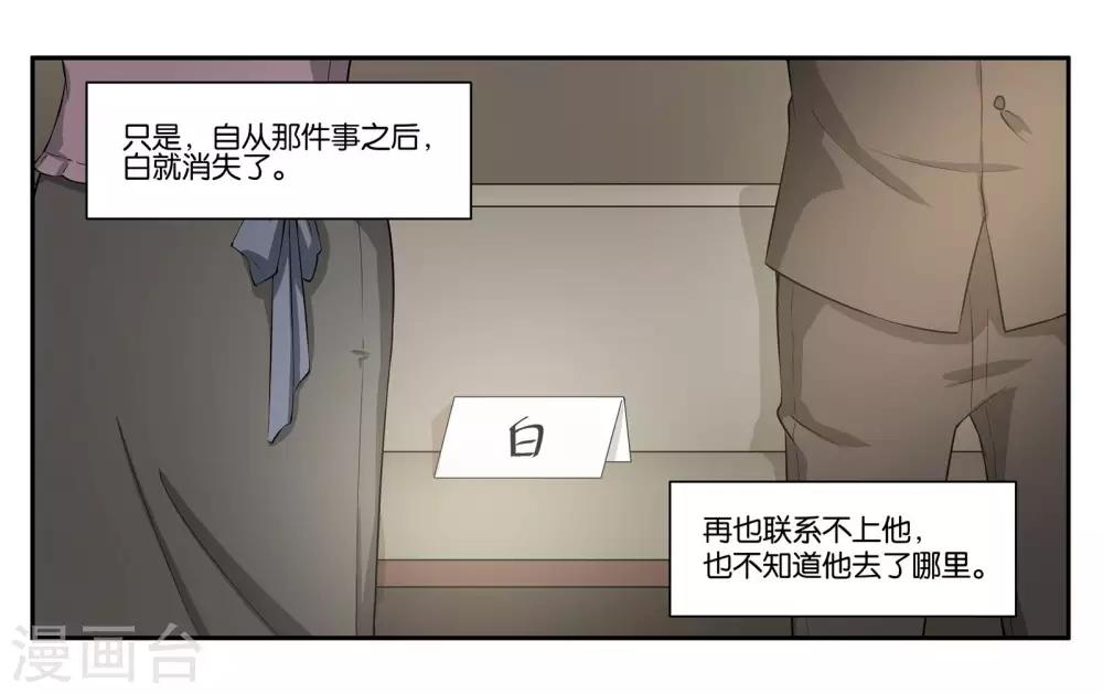 最终话 婚礼的祝福10