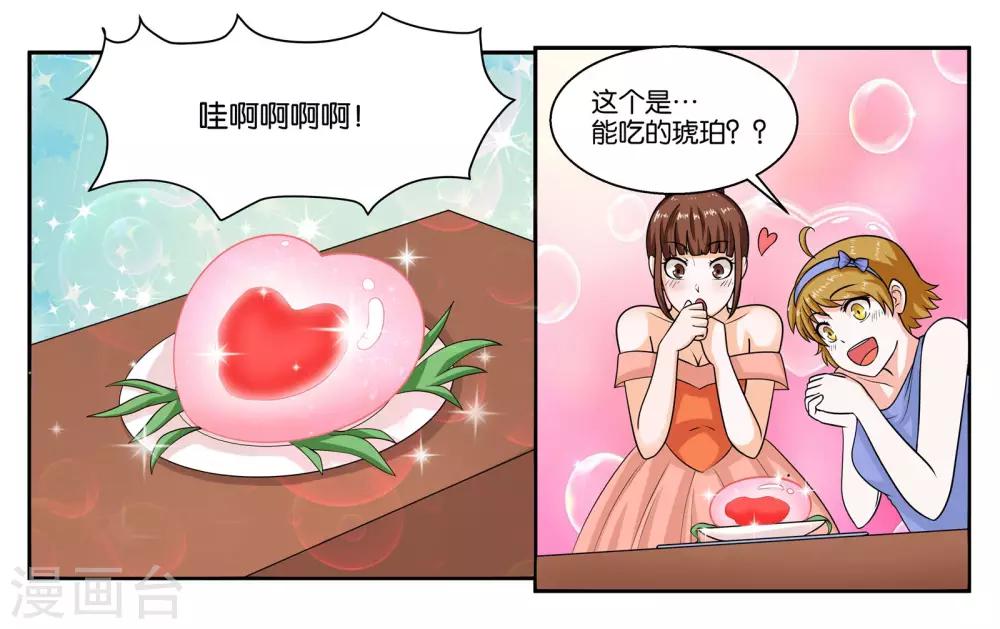 第22话 宇宙第一电灯泡16