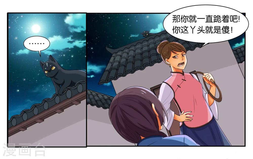 第15话 快救救铃铛呀12