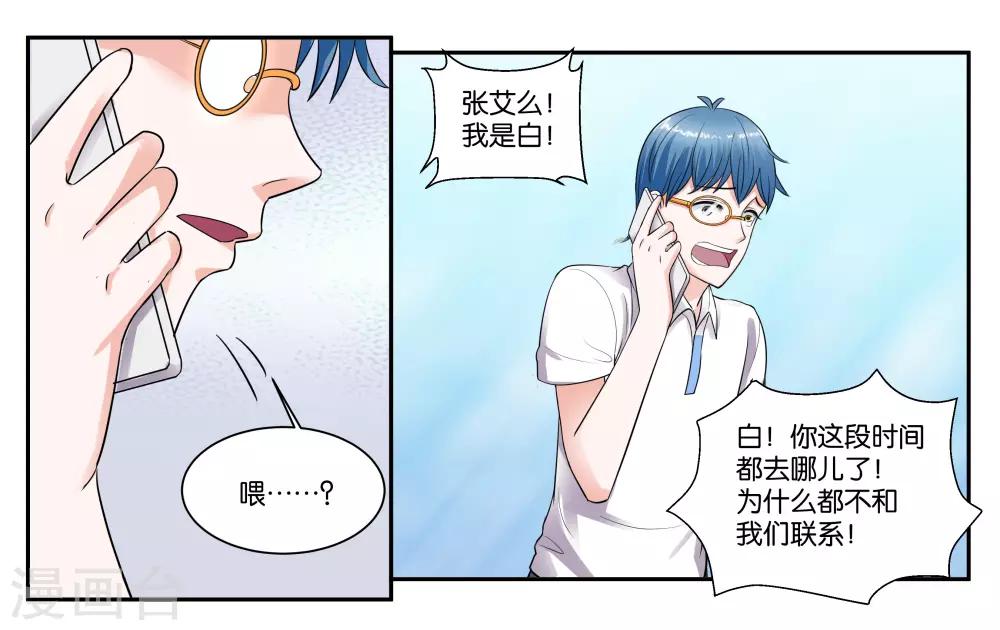 第86话 祸不单行7
