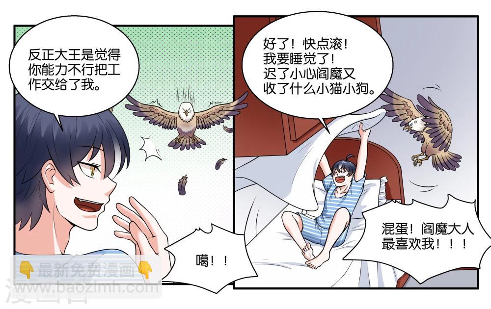 第27话 天禄大人7