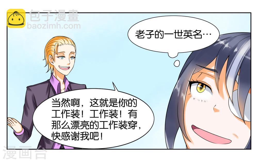 第6话 第一天上岗11