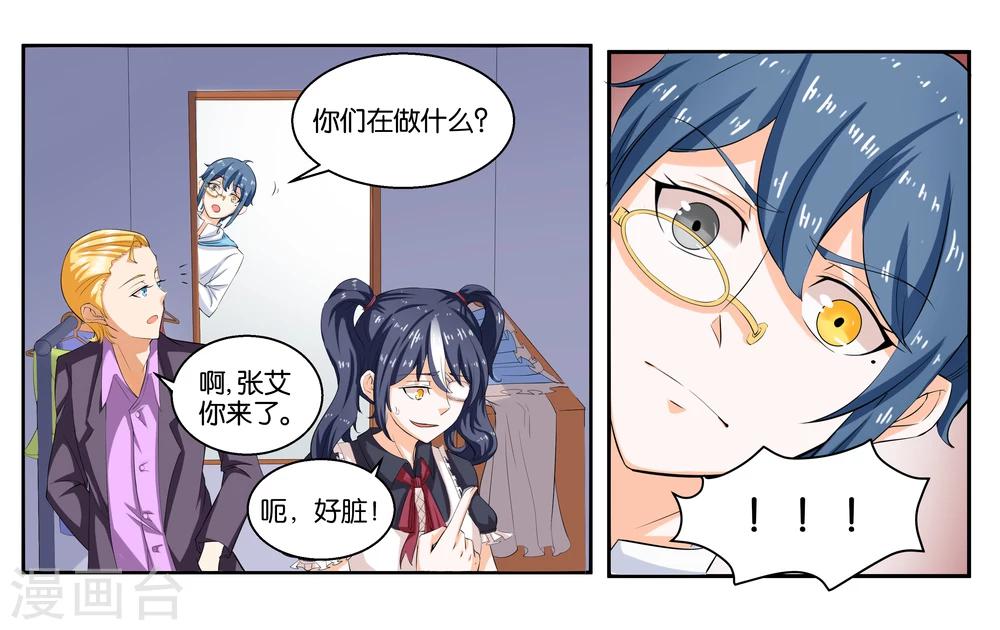 第20话 琥珀大暴走3