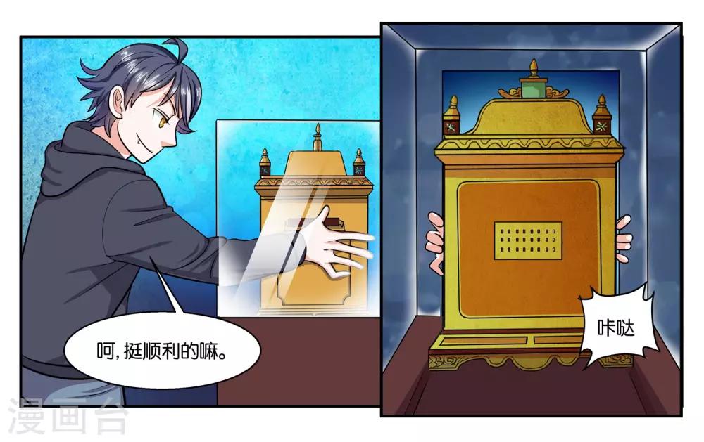 第51话 狭路相逢14