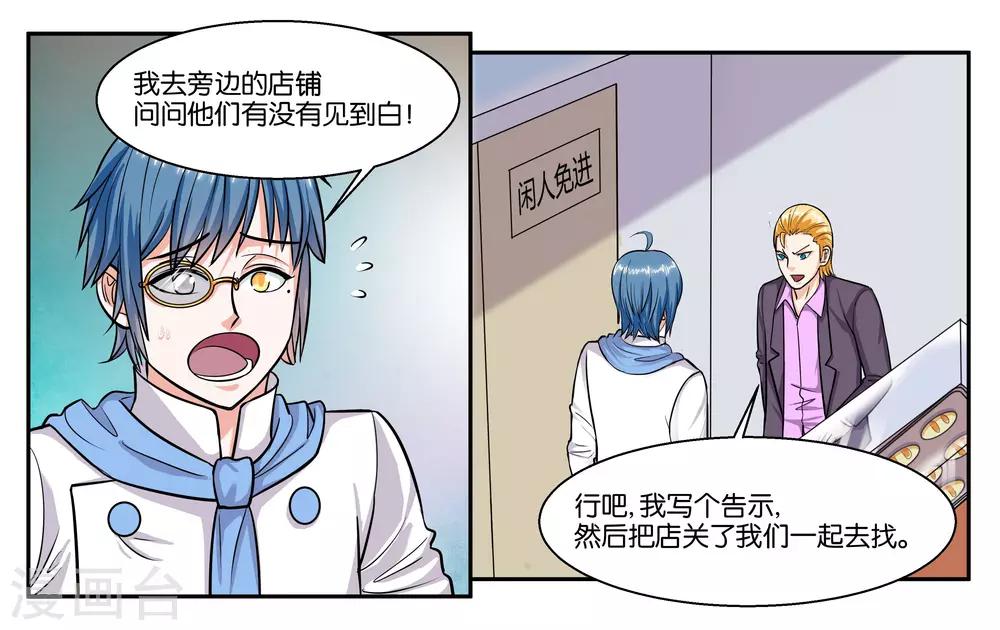 第54话 打回原形9