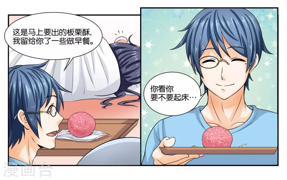 第18话 早安！大混乱！14