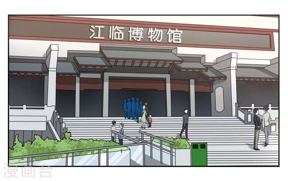 第84话 博物馆开幕式11