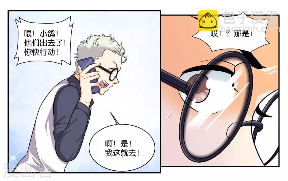 第86话 祸不单行32