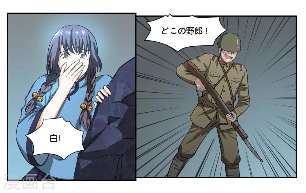 第70话 狭路相逢8