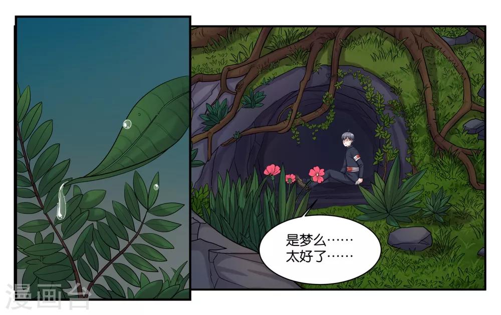 第101话 遇难5