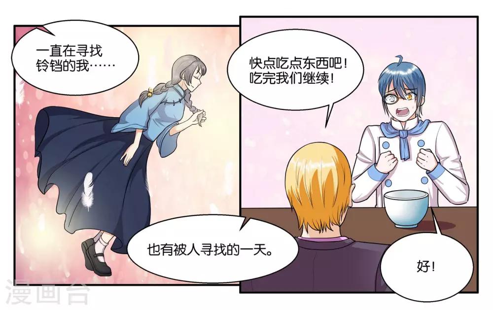 第55话 远在天边近在眼前7