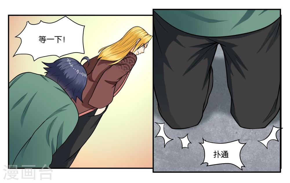 第29话 我真是没用啊15