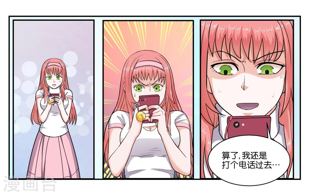 第45话 那就放弃吧3