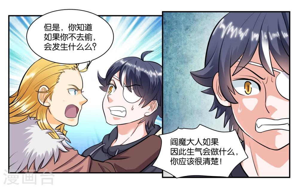第62话 身不由己14