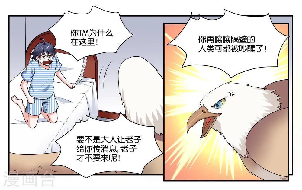 第27话 天禄大人1