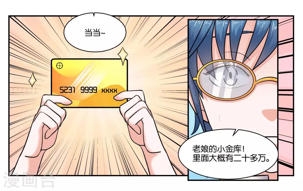 第42话 原则的问题9