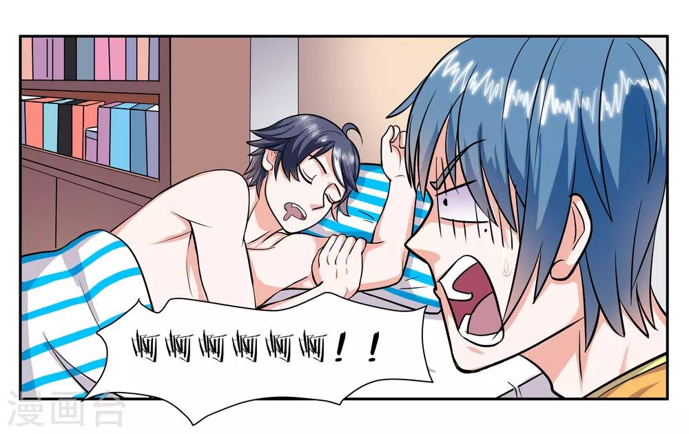 第61话 你这个变态2