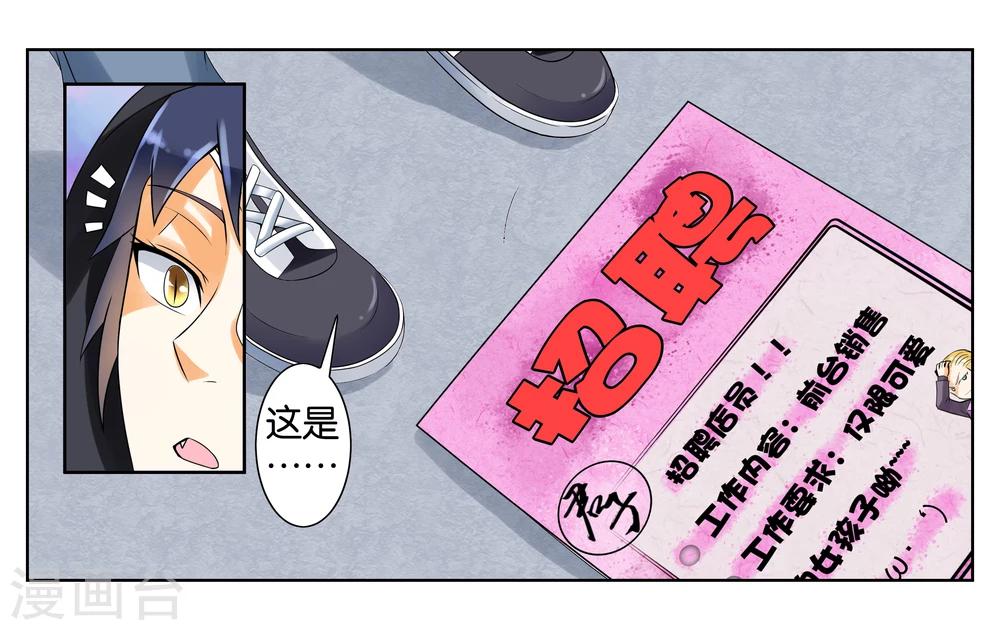 第3话 店长你好26