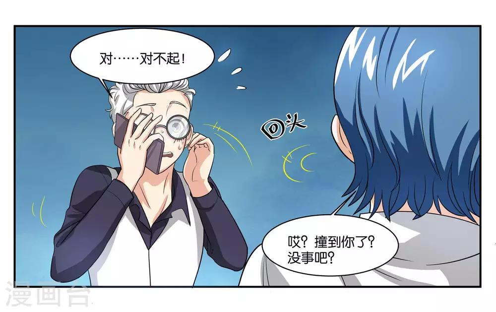 第85话 计划与变化9