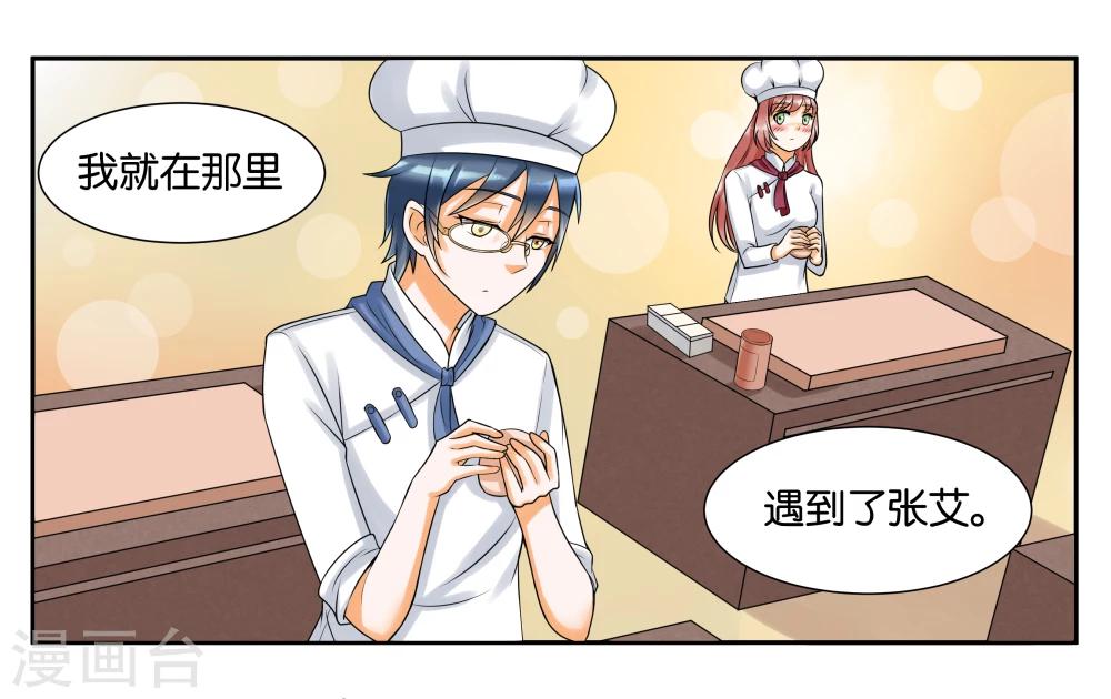 第9话 只如初见9