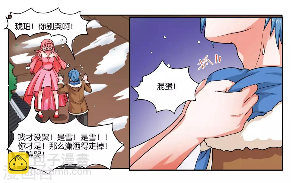 第22话 宇宙第一电灯泡11