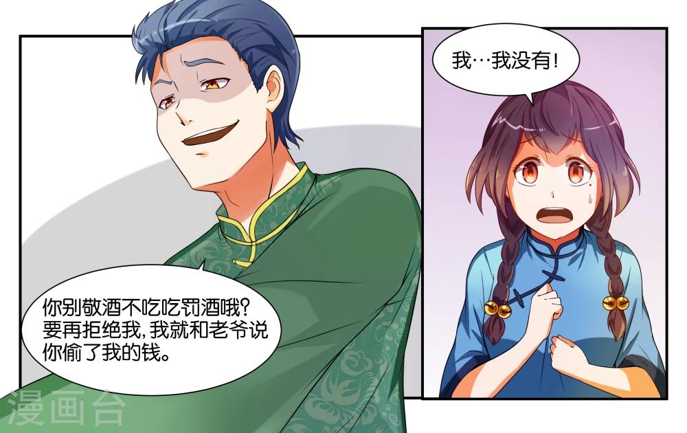 第14话 实现愿望的人17