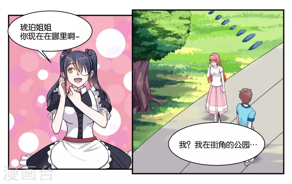 第43话 原本的自己5
