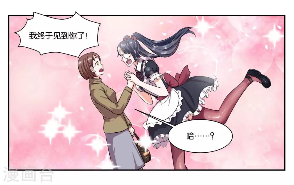 第63话 突然的到访9