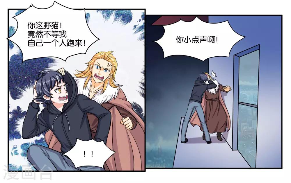 第50话 夜闯博物馆2
