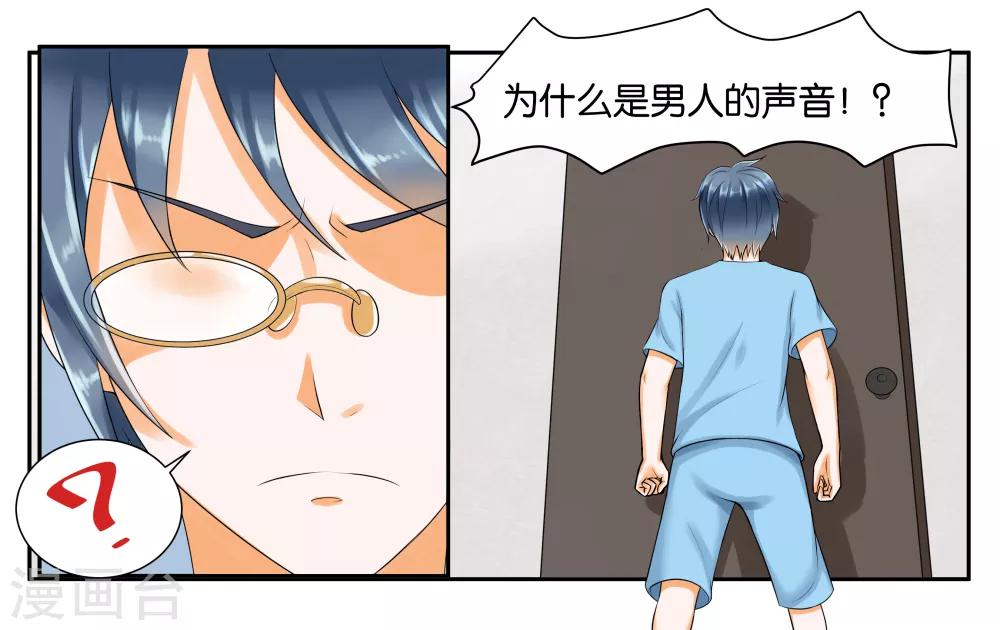 第11话 让我洗个澡20