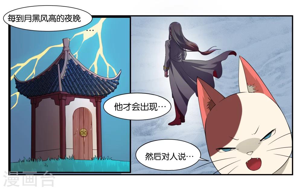 第14话 实现愿望的人1