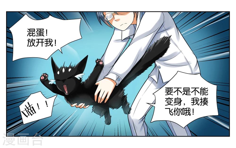 第2话 初次见面15