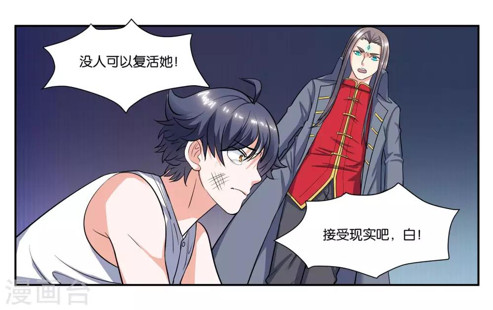 第103话 代价7