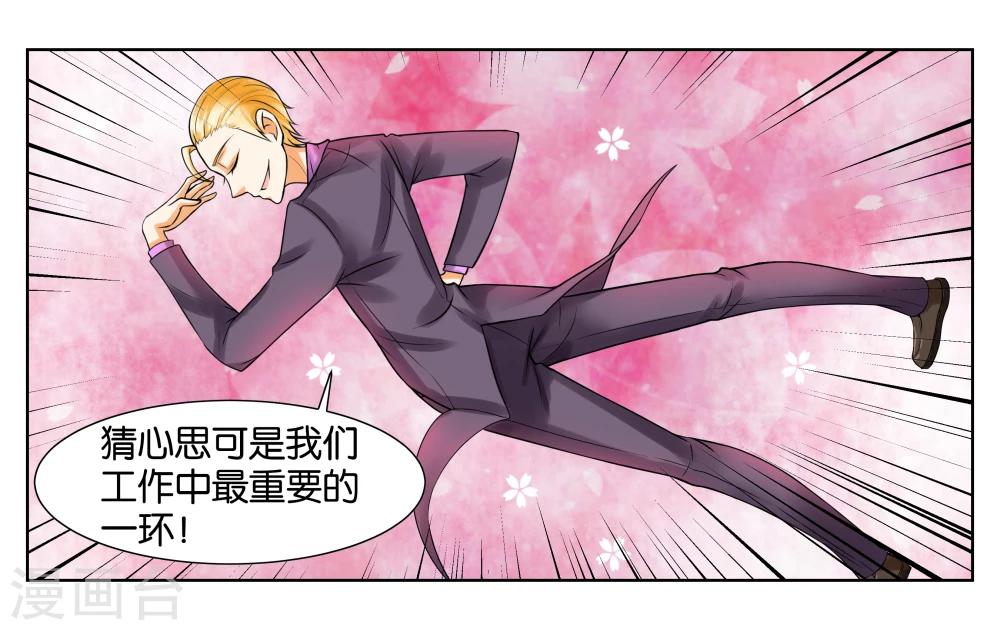 第4话 被面试了11