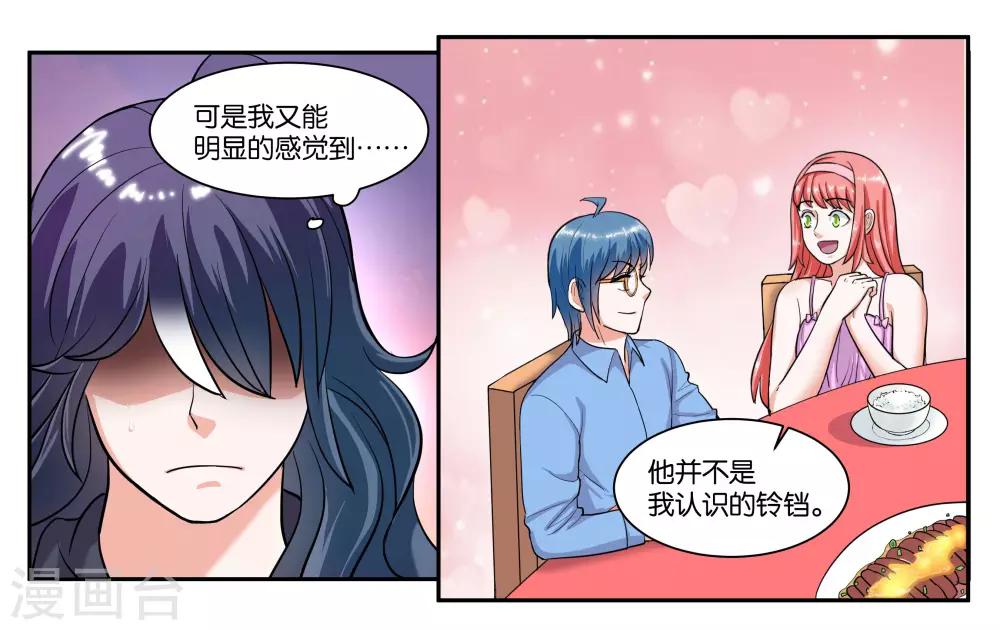 第66话 原来就是你7